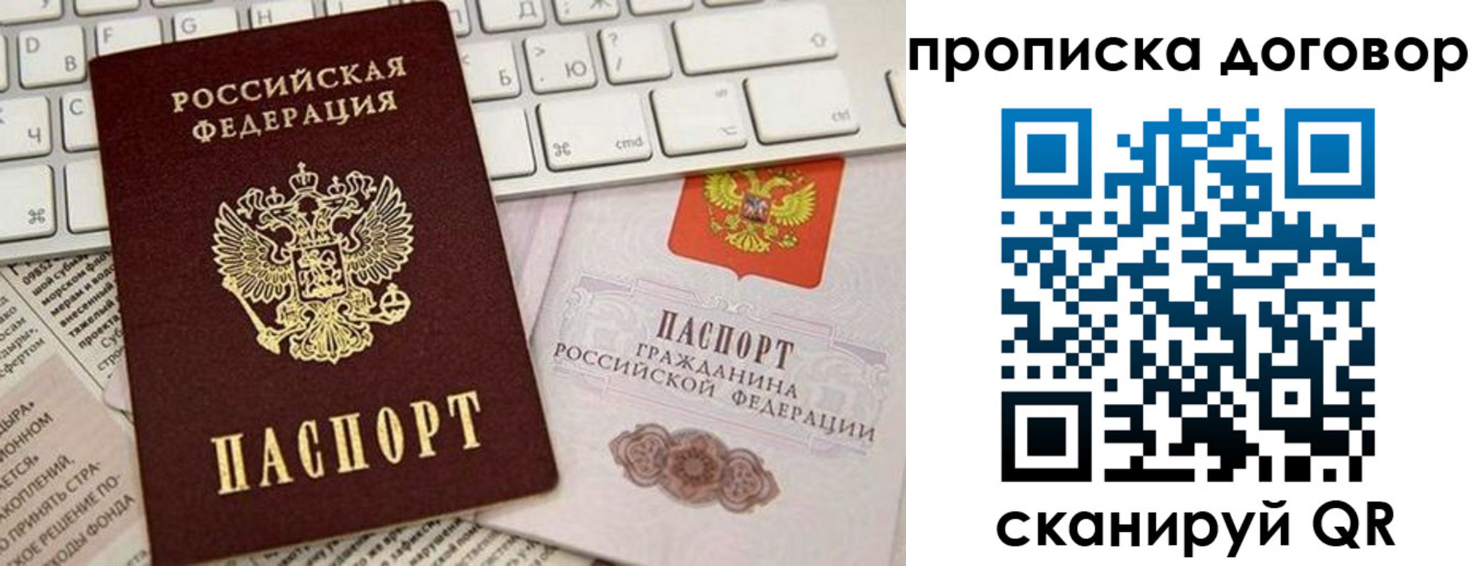 временная регистрация гарантия в Химках