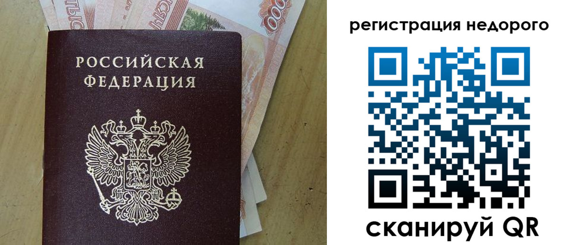 прописка для военкомата в Химках