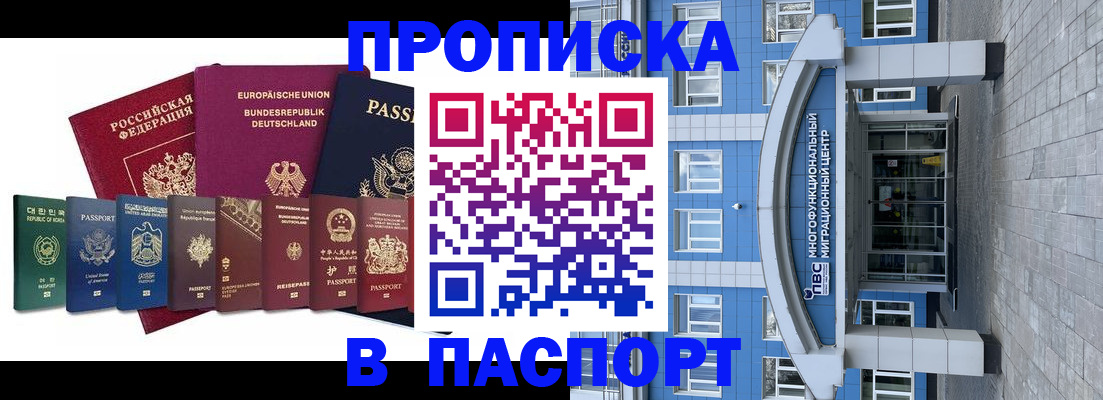 временная регистрация адрес в Химках