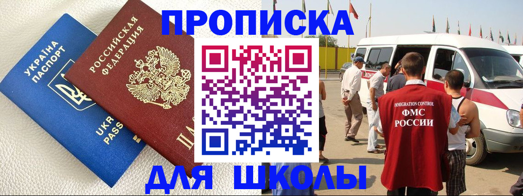 где прописаться в Химках